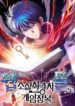 Conquer the Game With the Best Web Novels