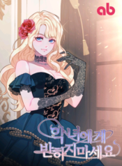 Don’t Fall In Love With The Villainess
