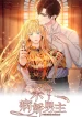 Kill The Male Yandere Protagonist