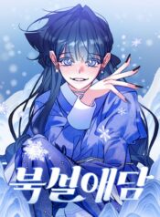 North Snow Love Story