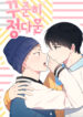 Steady Affection
