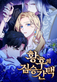 The Empress’ Beast Selection