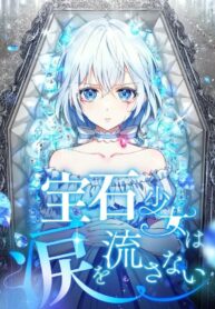 The Precious Girl Does Not Shed Tears