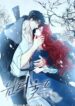 Winter Wolf
