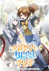 My Boy Friend Is a BL Novel Protagonist