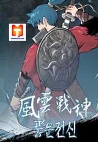 Reincarnated War God