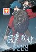 Reincarnated War God