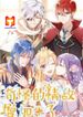 Strange Love Rivals Increased!