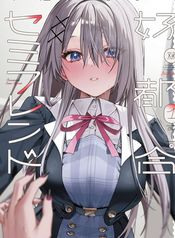 Koutsugou Semi-Friend