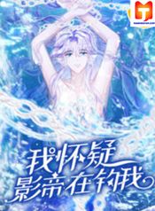 I suspect the movie emperor is luring me