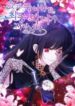 I Am the Last Villainess He Has to Kill