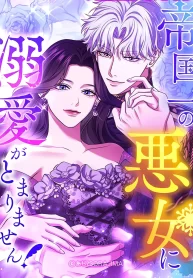 I Cant Stop Doting the Empires Most Notorious Villainess