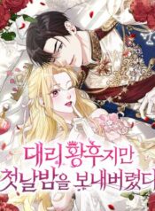 I Was The Acting Empress But I Spent The First Night With Him