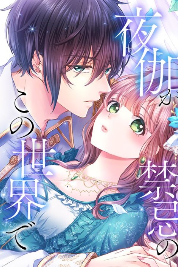 Making Love in a World Where It’s Taboo - Lastest Chapter 74 - MANHWATOP