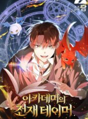 The Genius Tamer of the Academy