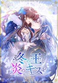 The King of Winter and the Kiss of Fire
