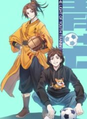 The Light Of Youth Training