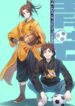 The Light Of Youth Training