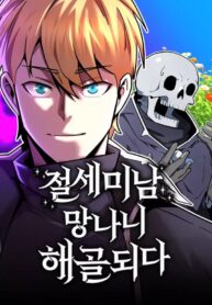 The Most Handsome Man Becomes a Skeleton