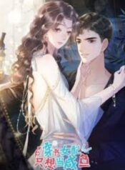 The Supporting Girl Who Transmigrated Into the Book Only Wants to Be a Salted Fish