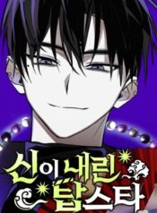 Top Star Sent by God