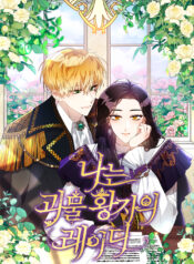 The Two-Faced Prince in Training