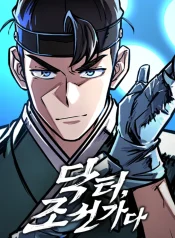Doctor, Go to Joseon cover