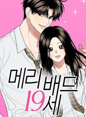 Marry In Bed At 19, 메리 배드 19세
