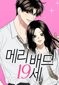 Marry In Bed At 19, 메리 배드 19세