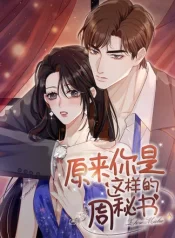 It Turns Out You Are Like This Secretary Zhou