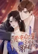 It Turns Out You Are Like This Secretary Zhou