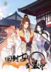 Return to the Ancient Times as an Emperor