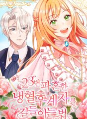 The 24th Fiancée is the Charm