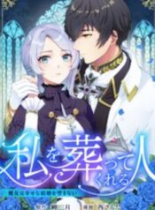 The One Who Will Bury Me The Witch Does Not Desire a Happy Marriage