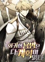 The Regressed Mercenary s Machinations