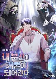 All My Alter Egos Are Tycoons cover