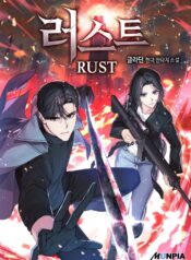 Rust
