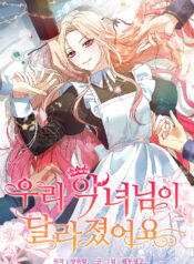Our Villainess Has Changed