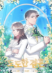 A Confident Marriage (Official)