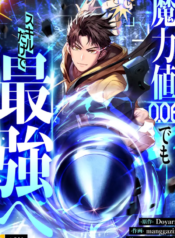 About How I, With Only Magical Power of 0.06, Became the Strongest Hunter With Just My Skill Level and Proved the Greatness of the Slingshot