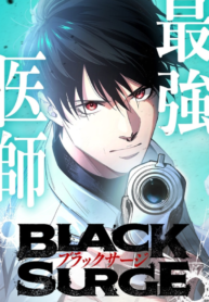 Black Surge
