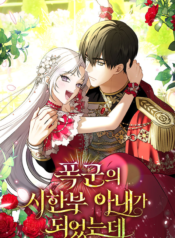 I Became the Tyrant’t Dying Wife