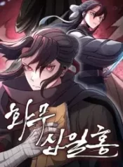 Revenge Of the Bloom Flower