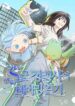 S-Class Spirit Master’s Taming Diary
