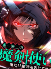 The Legendary Swordmaster Only I Have the Power to Forge Swords from Monsters