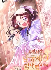 The Namgung Clan’s Youngest Daughter