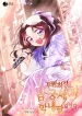 The Namgung Clan’s Youngest Daughter