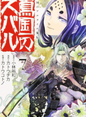 The Pleiades of the Island Nation