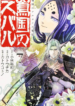 The Pleiades of the Island Nation