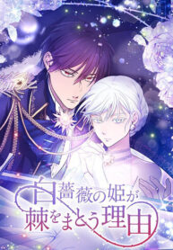 The Reason why Princess White Rose Wears Thorns